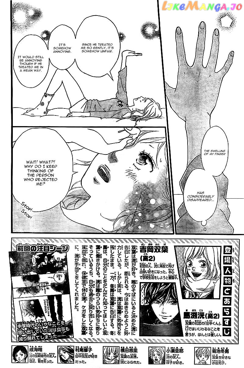 Ao Haru Ride, Chapter 30 image 05